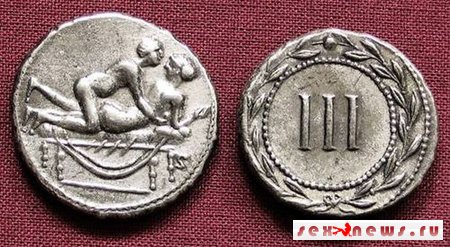 Древние римляне чеканили монеты с порно-картинками