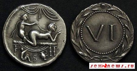 Древние римляне чеканили монеты с порно-картинками