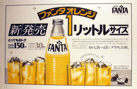 Fanta: 70   , 30   !  .