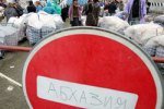 В Абхазии ограбили микроавтобус с российскими туристами
