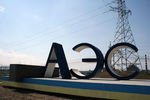 Об аварии на Запорожской АЭС Украина поставила в известность МАГАТЭ