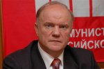 Зюганов призывает расследовать ситуацию с обвалом курса рубля
