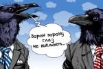 Эпоха или бедствие?